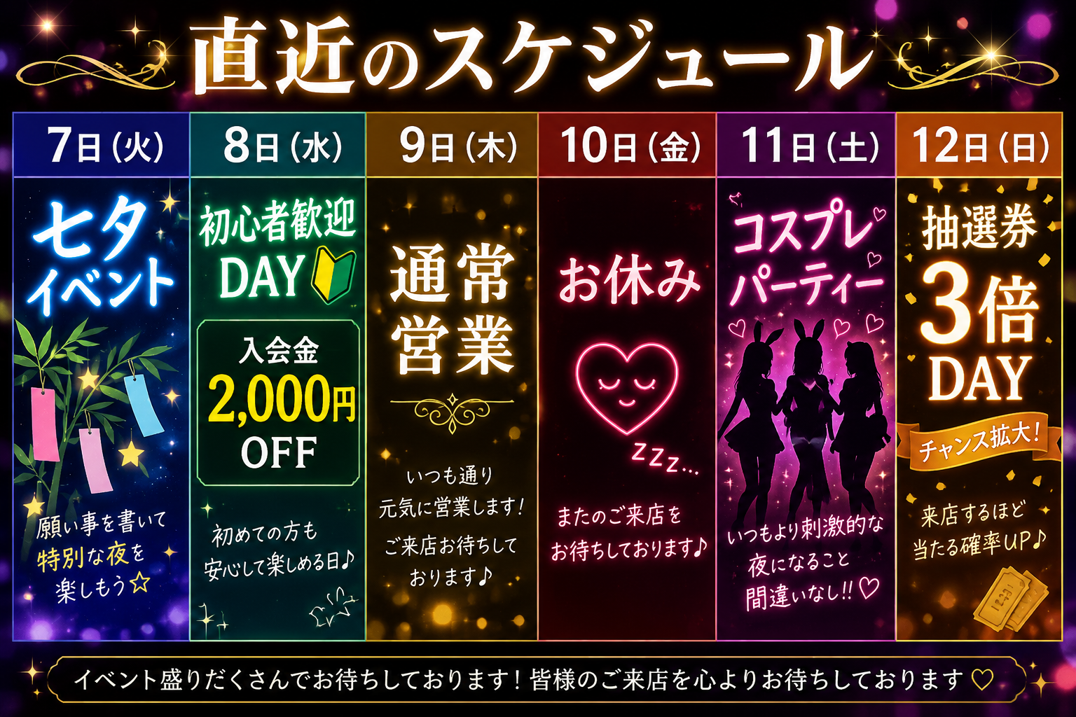 お知らせ画像