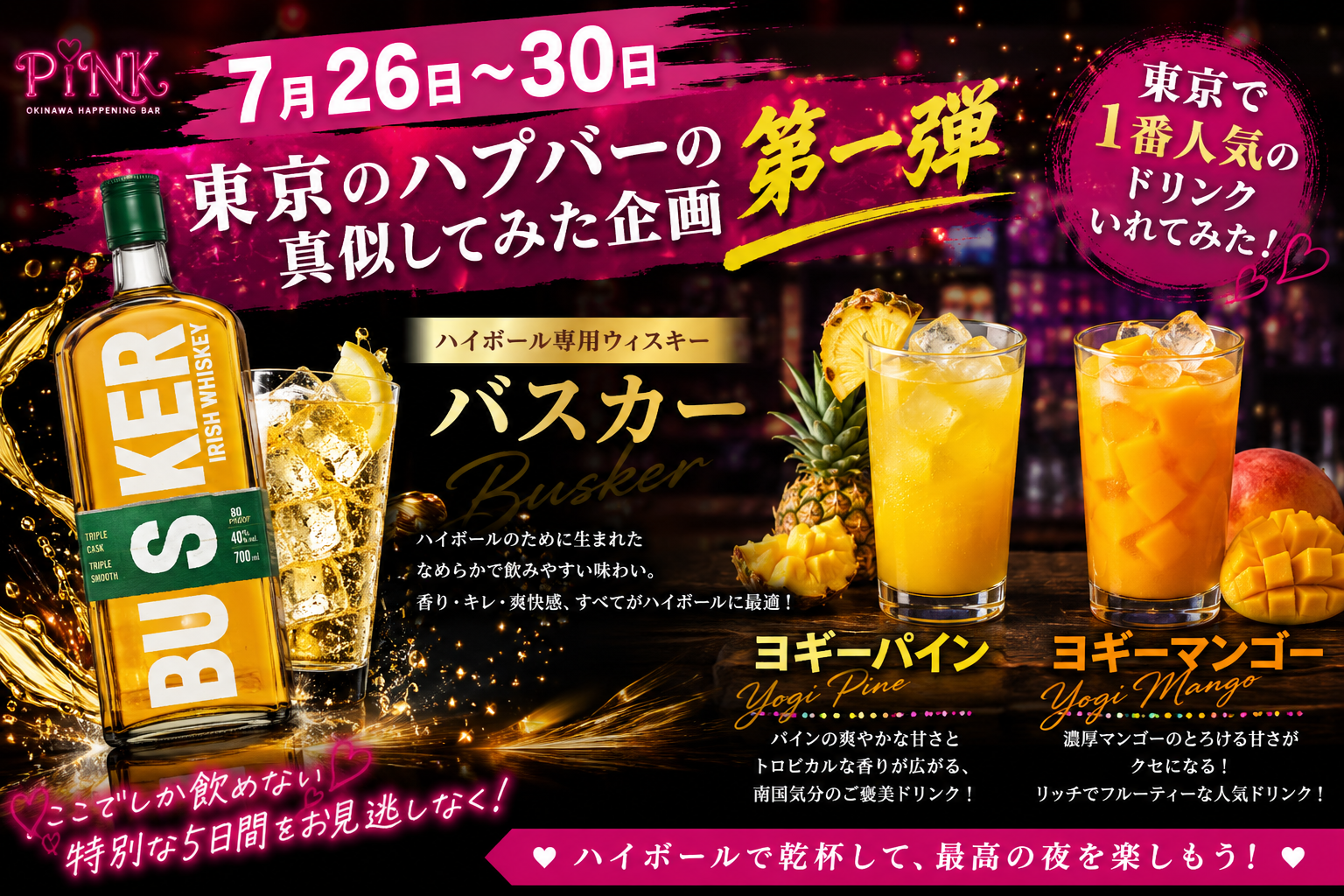 お知らせ画像